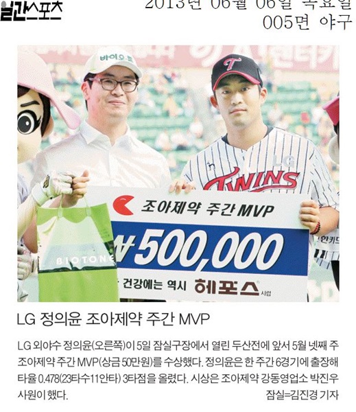 연말에 거행하는 조아제약 프로야구대상 시상식은